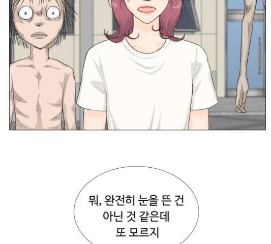 반귀 65화 8