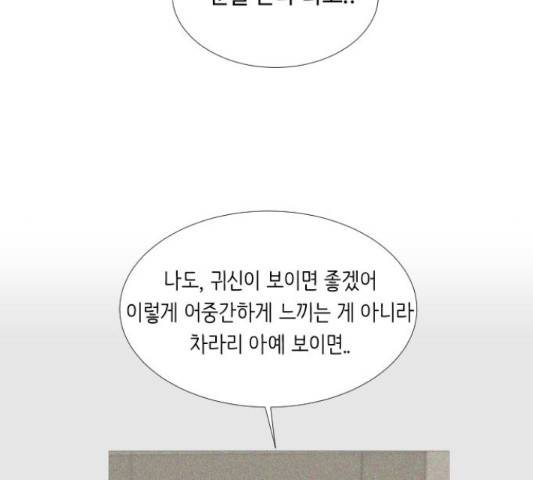 반귀 65화 12