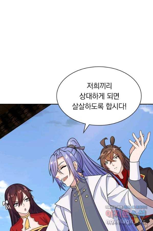 선무제존 183화 2