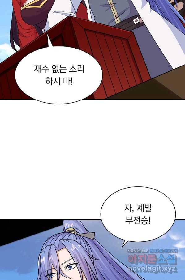 선무제존 183화 3