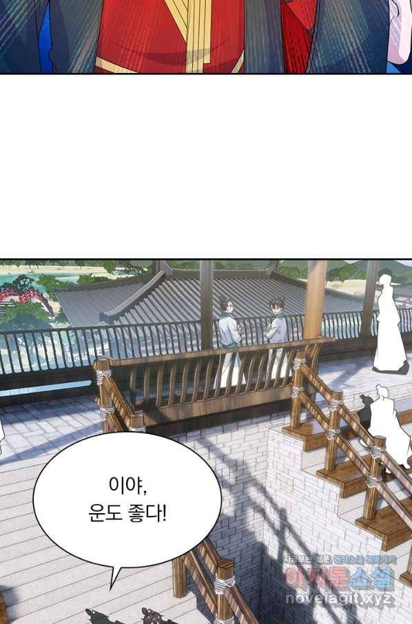 선무제존 183화 9