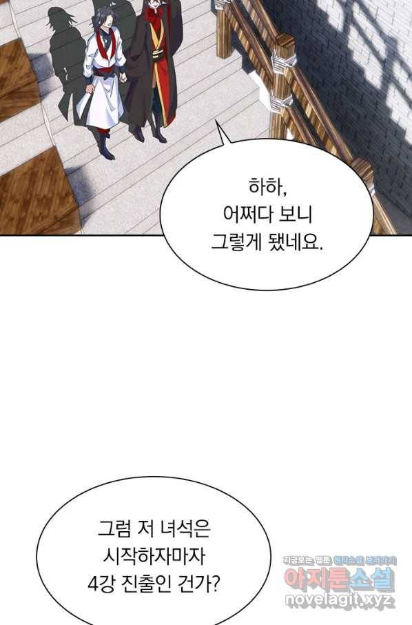 선무제존 183화 10