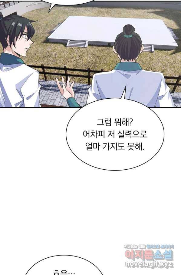 선무제존 183화 11