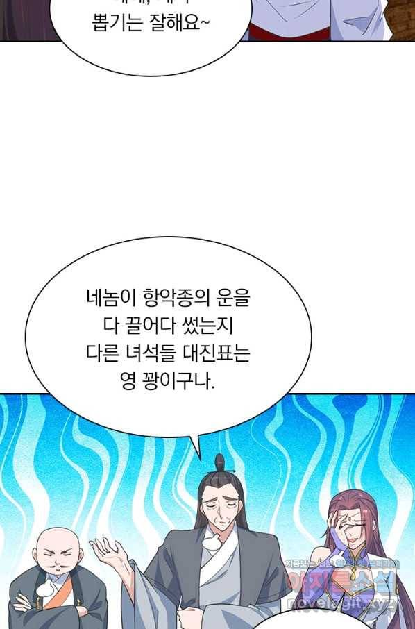 선무제존 183화 14