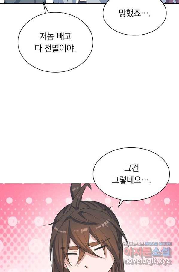 선무제존 183화 15