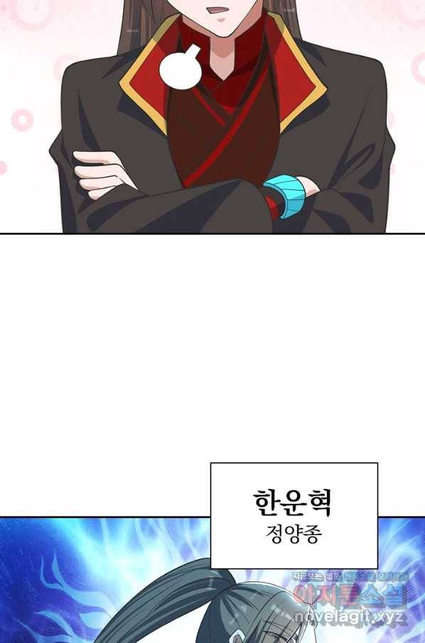 선무제존 183화 16