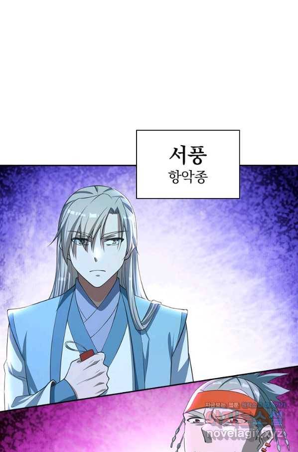선무제존 183화 18