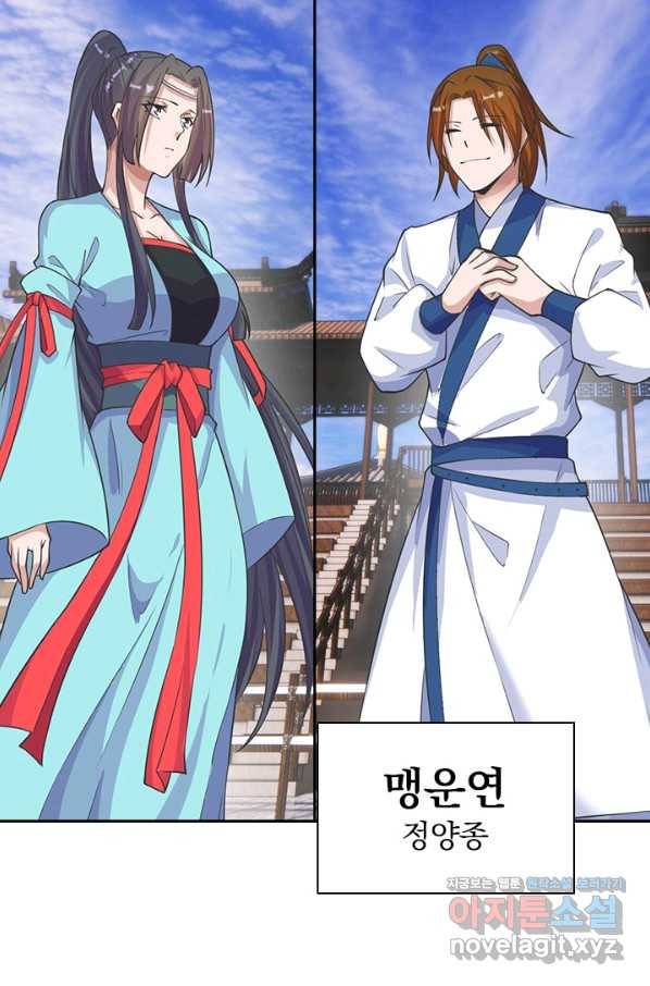 선무제존 183화 20