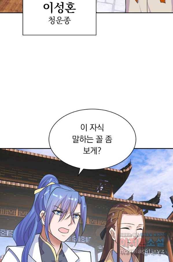 선무제존 183화 22