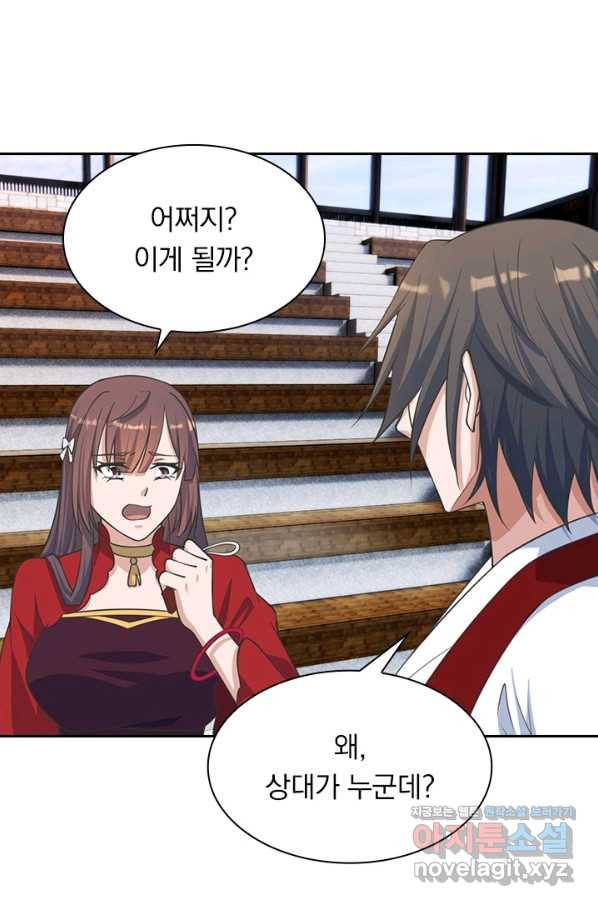 선무제존 183화 25