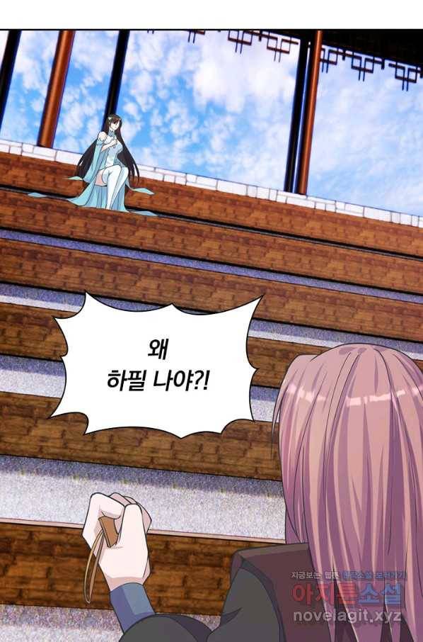 선무제존 183화 31