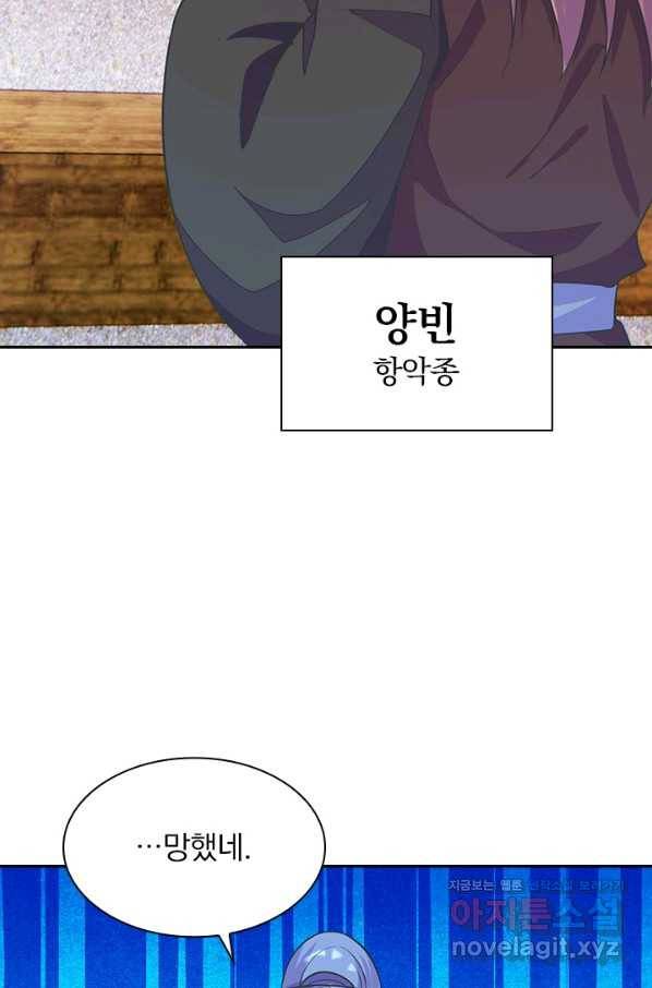 선무제존 183화 32
