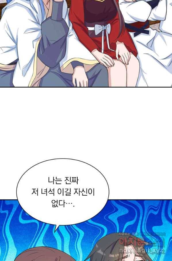 선무제존 183화 37