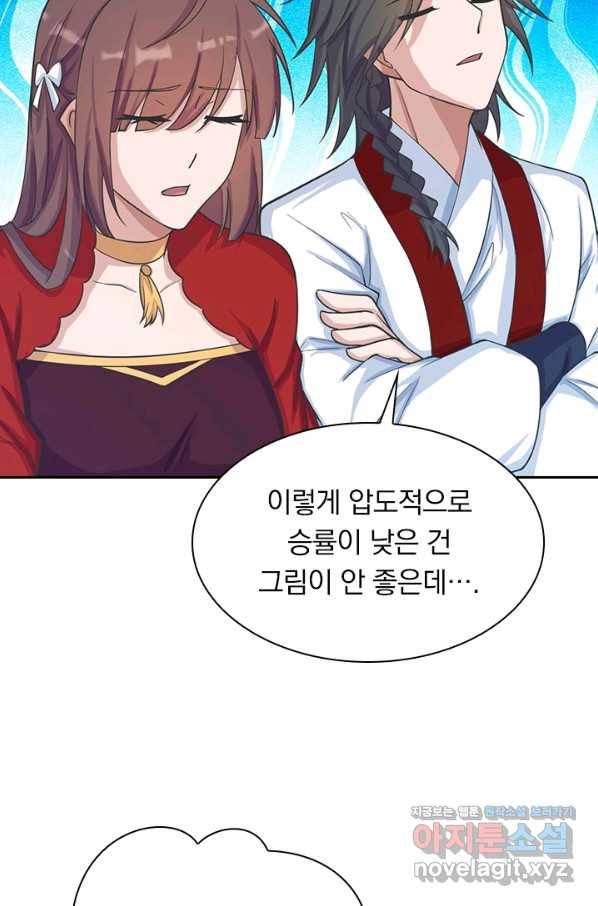 선무제존 183화 38