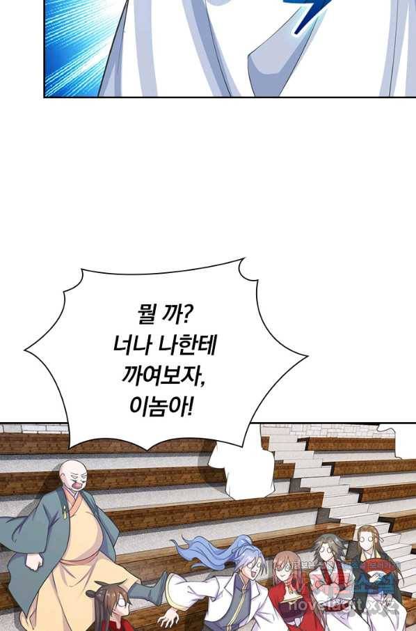 선무제존 183화 43