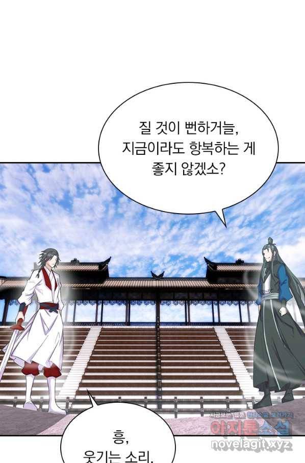 선무제존 183화 47