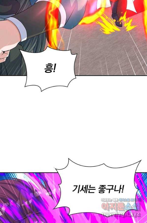 선무제존 183화 54