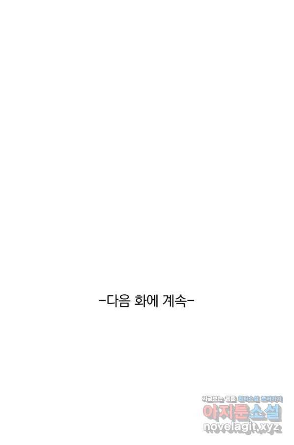 선무제존 183화 60