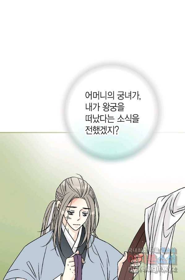 화우요 102화 1