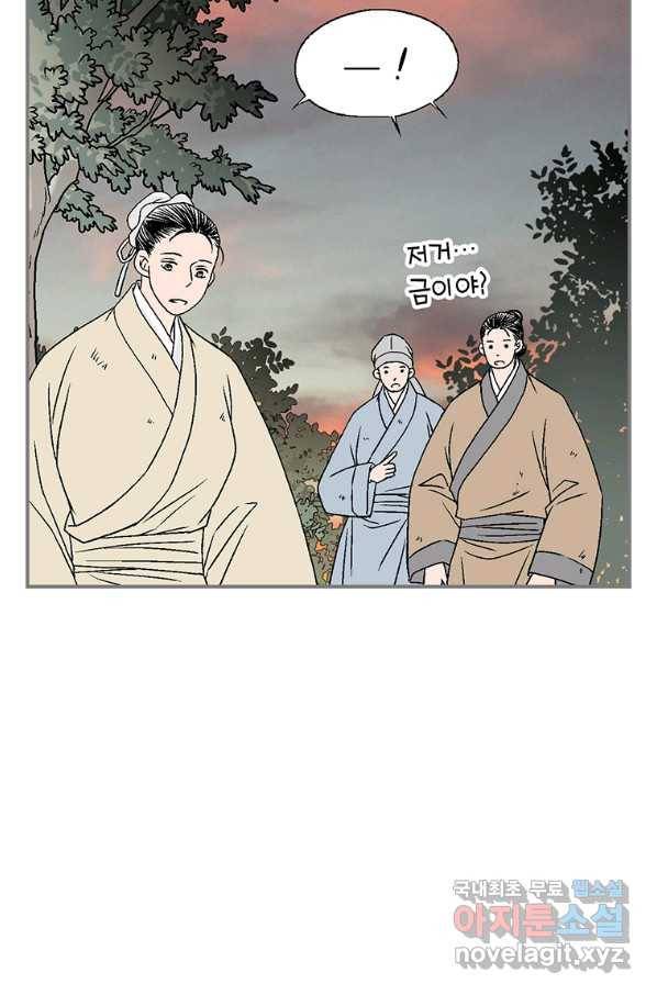 화우요 102화 8