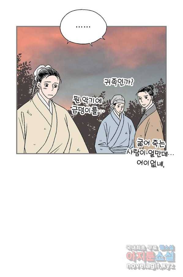 화우요 102화 9