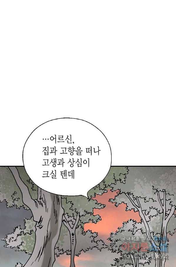 화우요 102화 11
