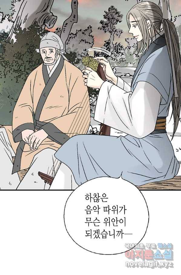 화우요 102화 12