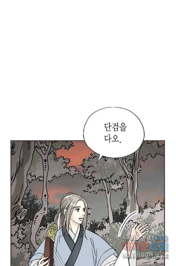 화우요 102화 13