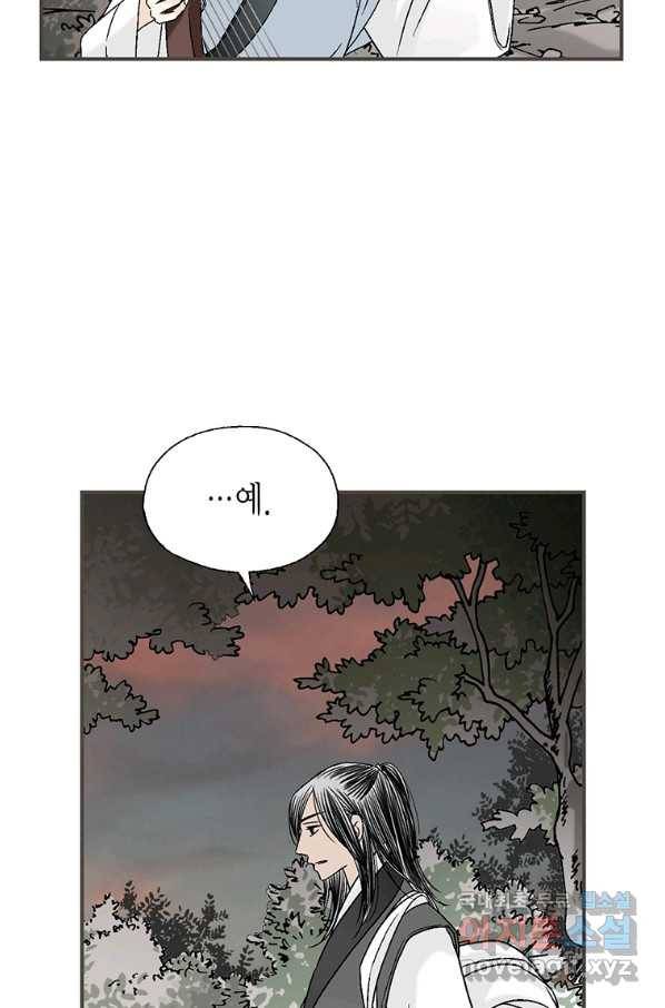 화우요 102화 14