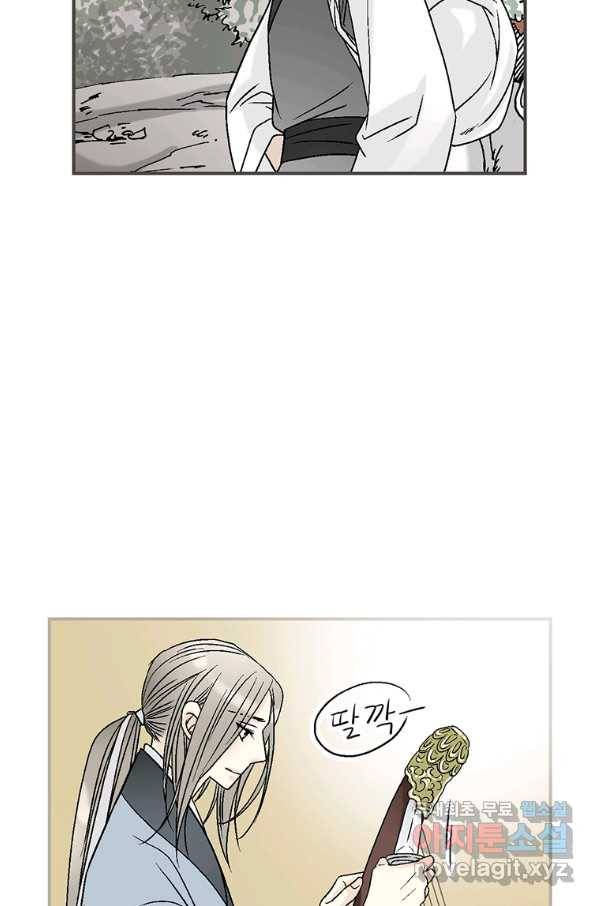 화우요 102화 15