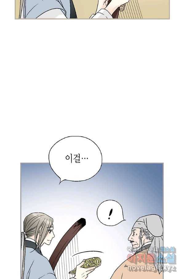 화우요 102화 16