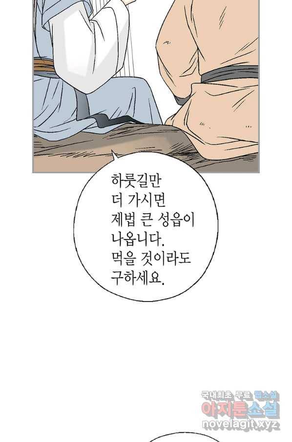화우요 102화 17