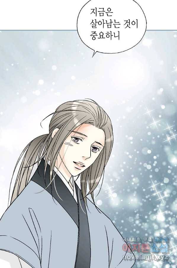 화우요 102화 18