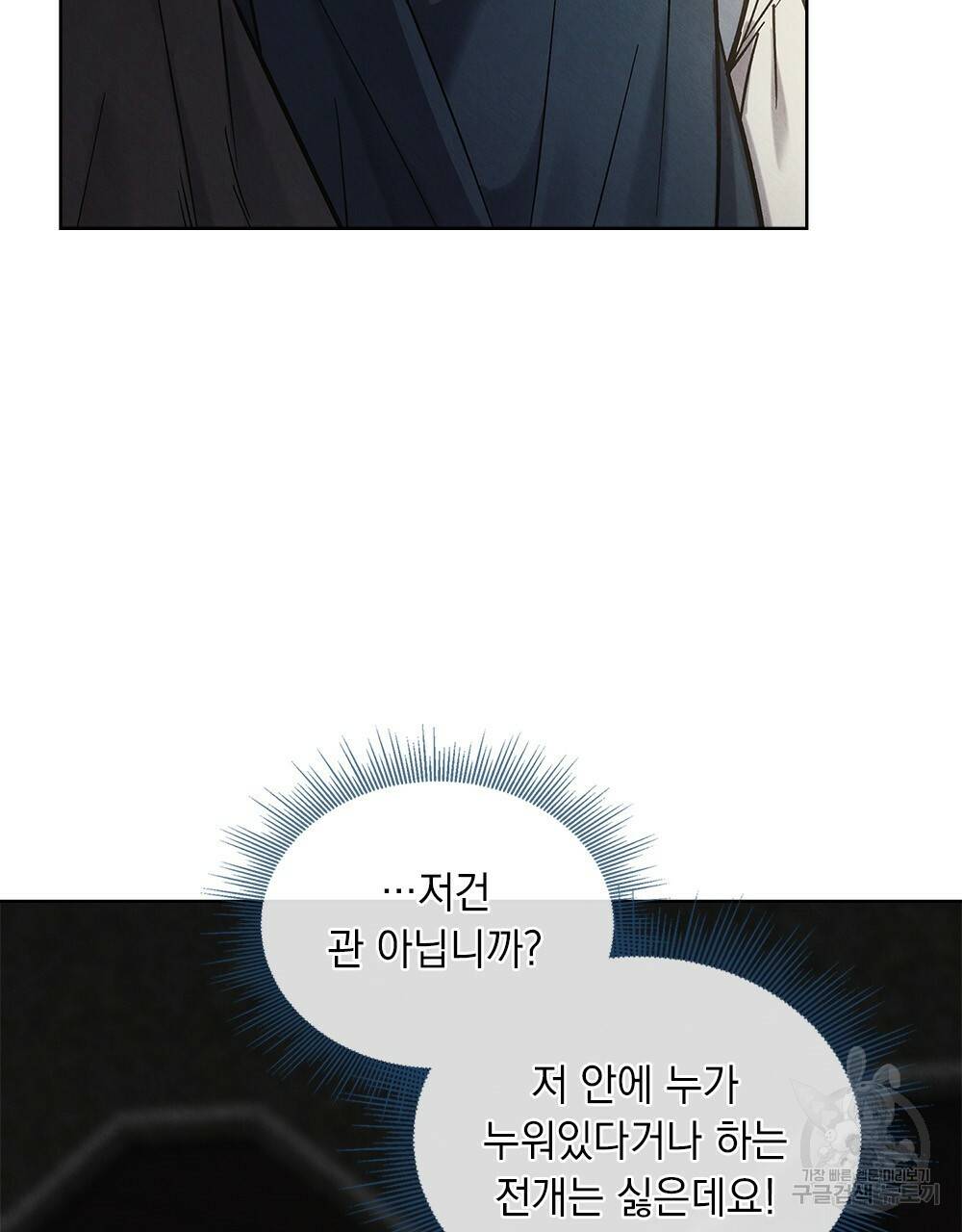 어릿광대의 우울 26화 2