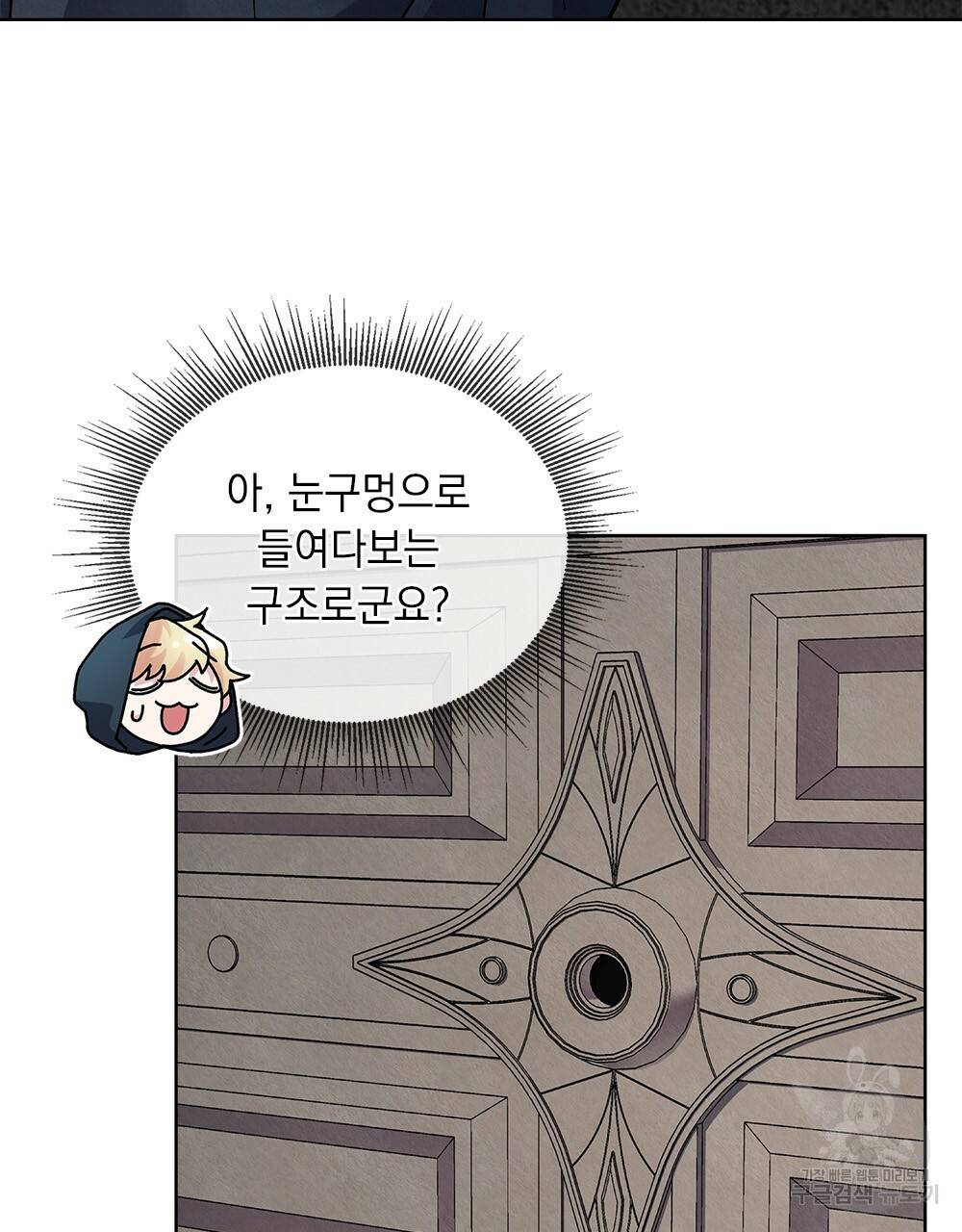 어릿광대의 우울 26화 4