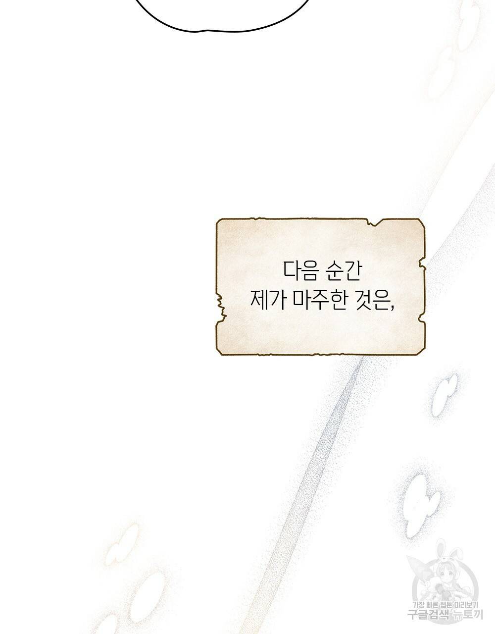 어릿광대의 우울 26화 7