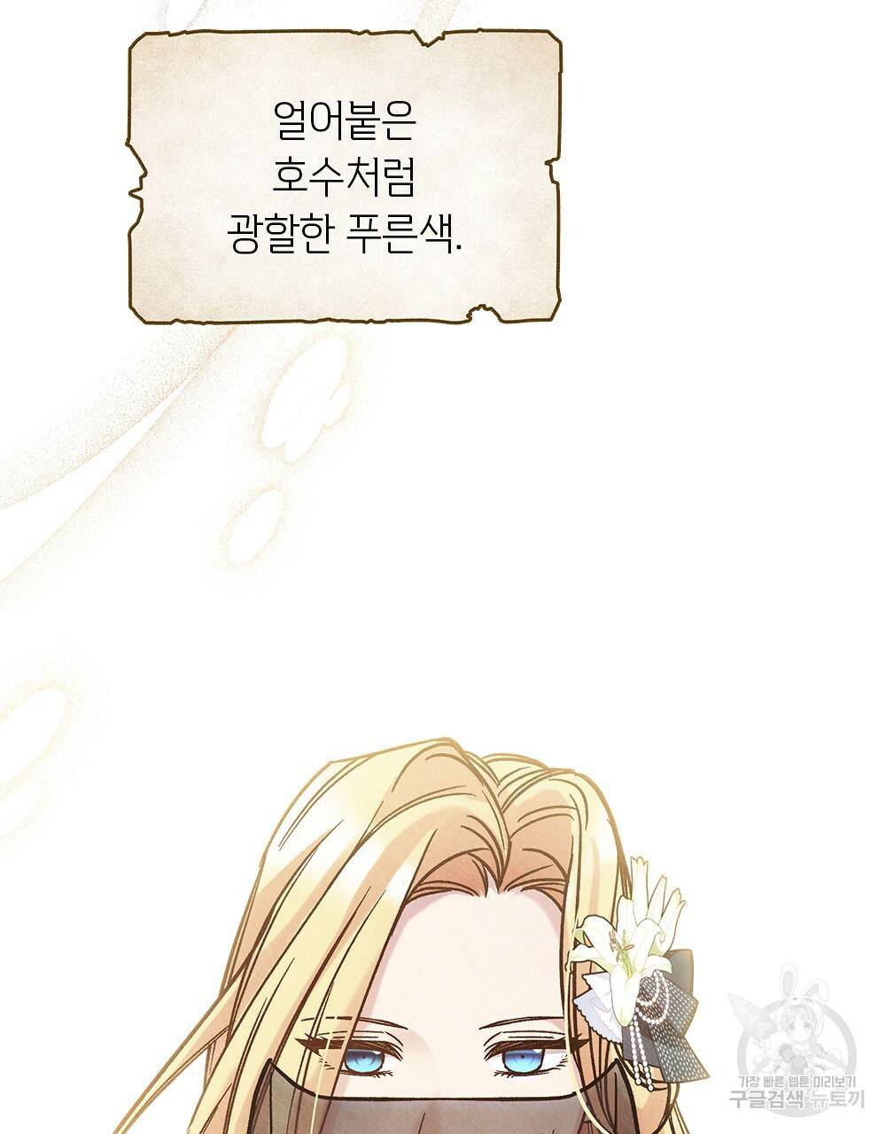 어릿광대의 우울 26화 8