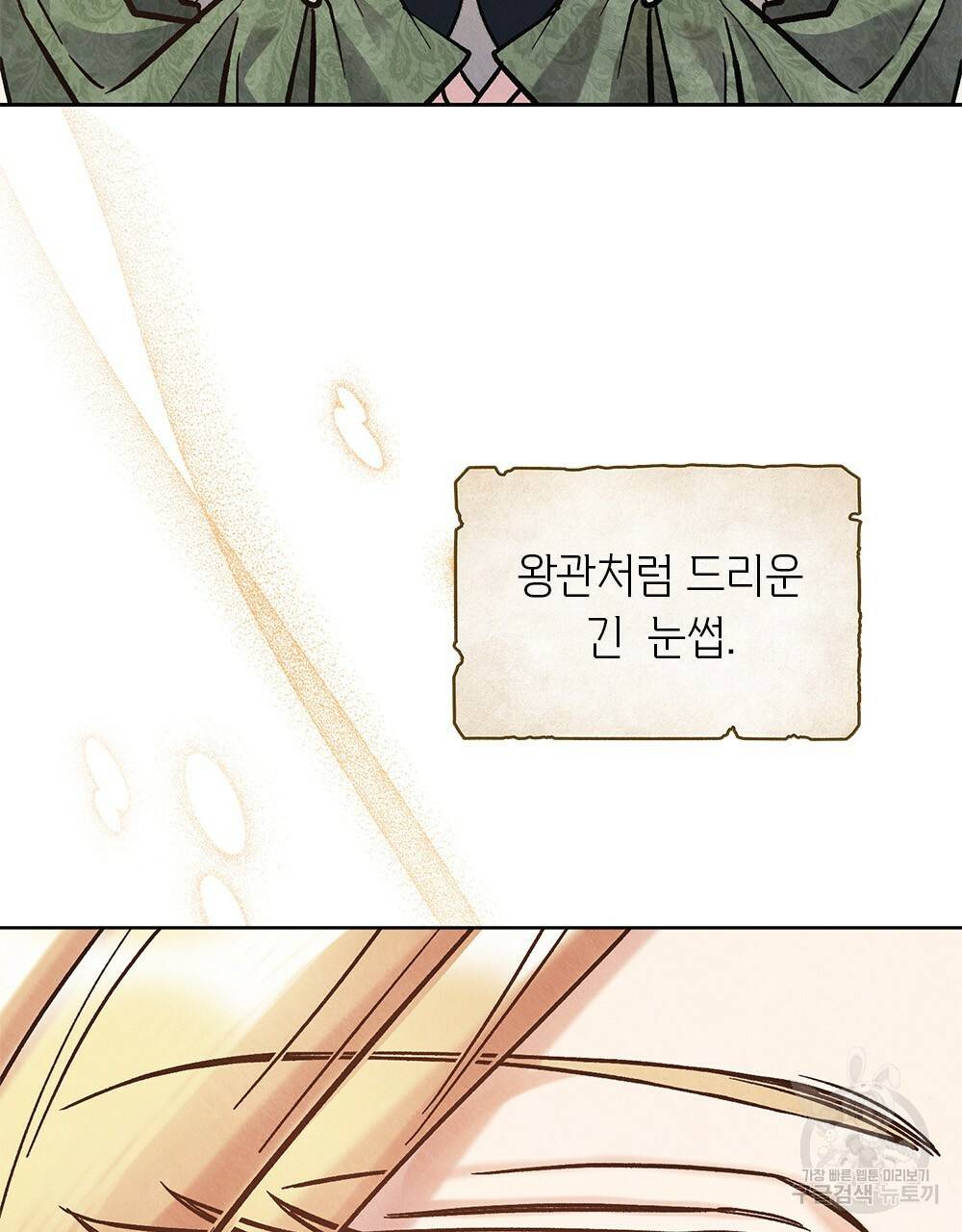 어릿광대의 우울 26화 10
