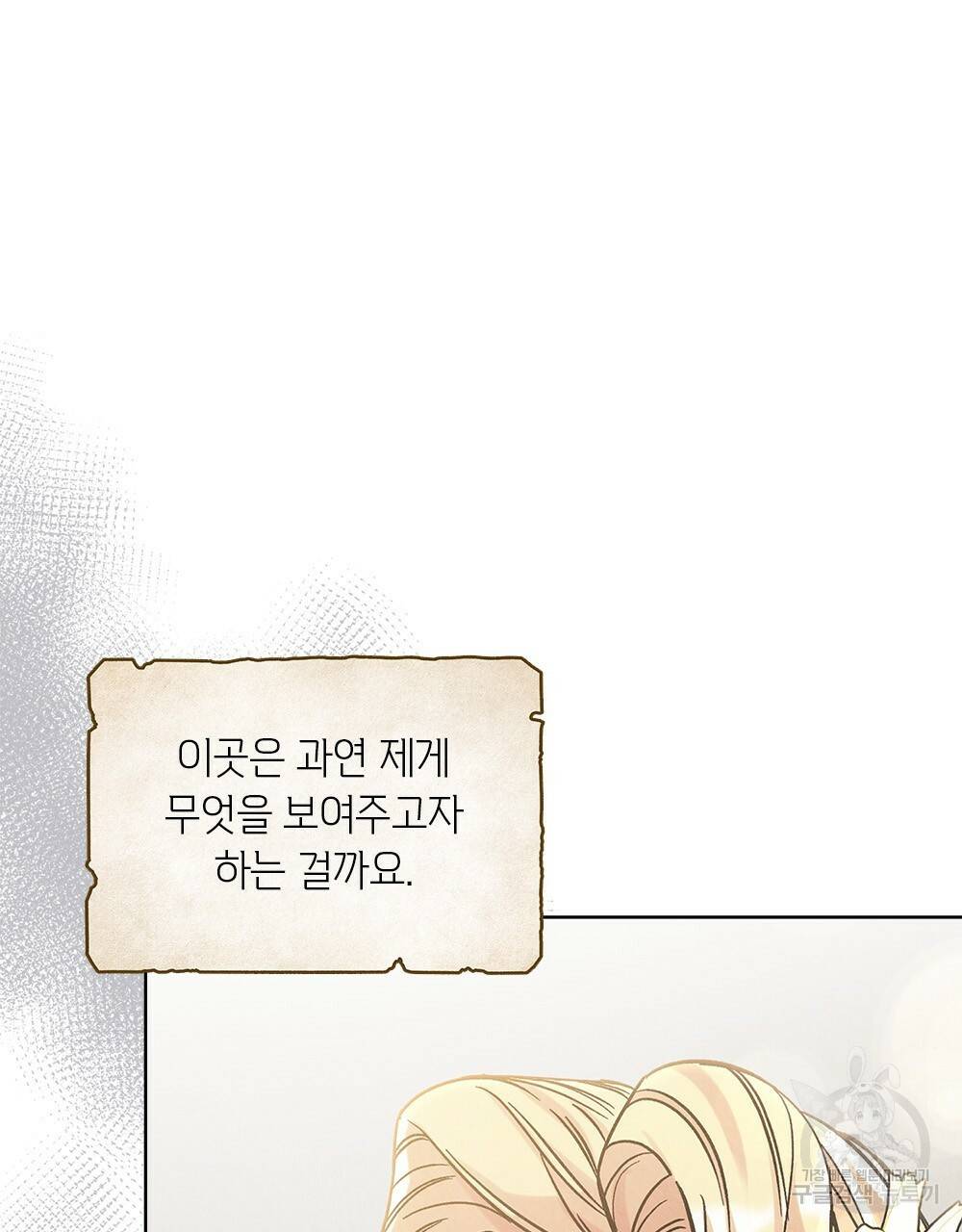 어릿광대의 우울 26화 13