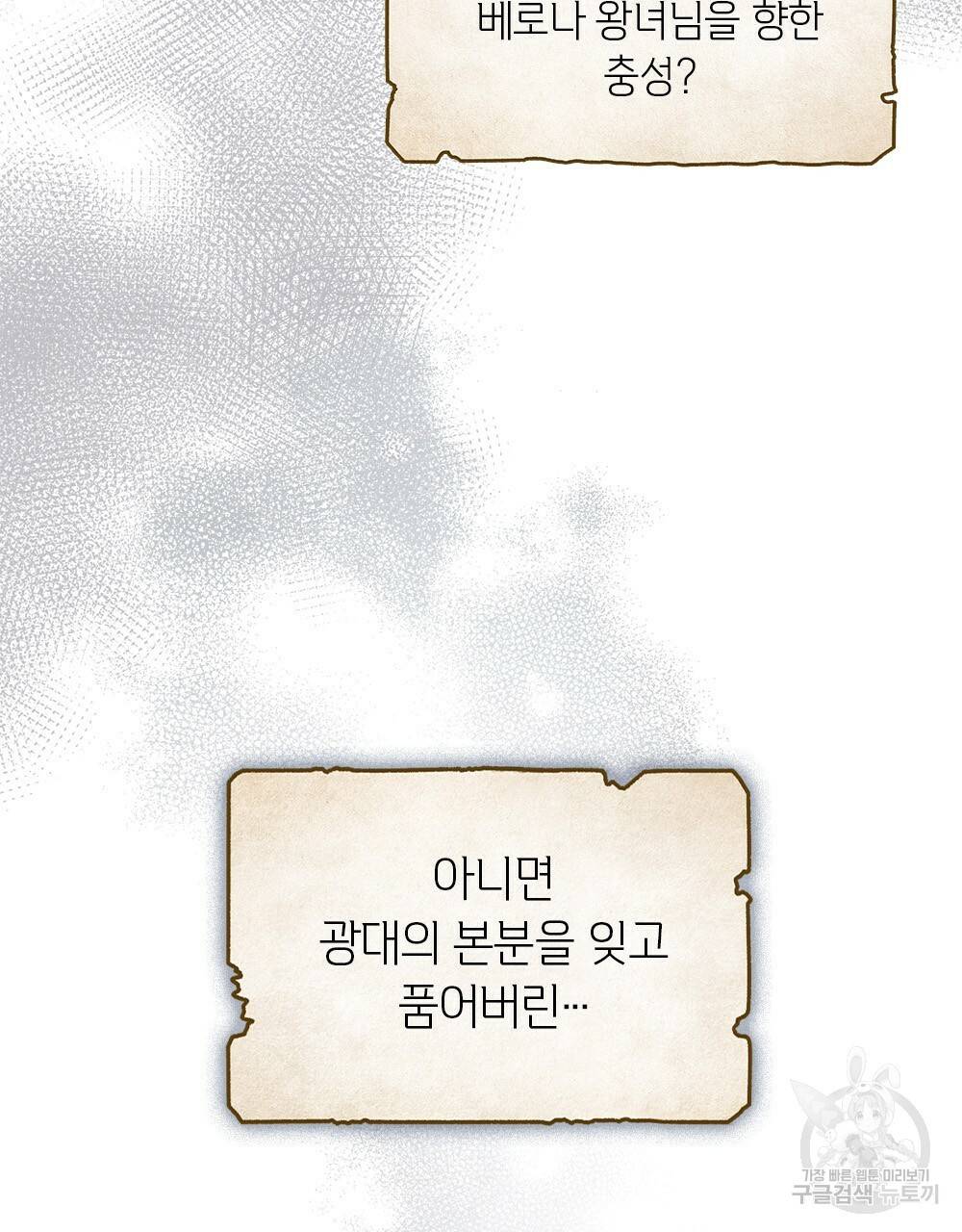 어릿광대의 우울 26화 16