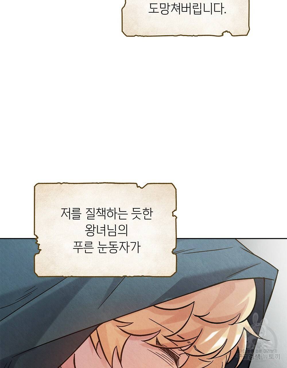 어릿광대의 우울 26화 19