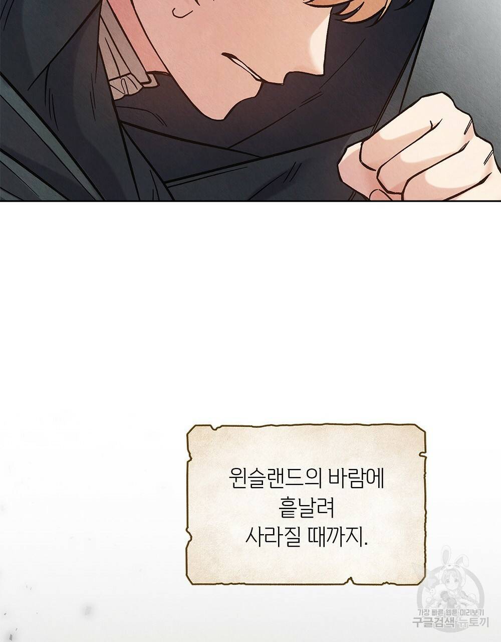 어릿광대의 우울 26화 20