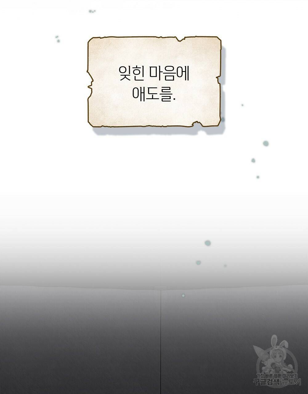 어릿광대의 우울 26화 23