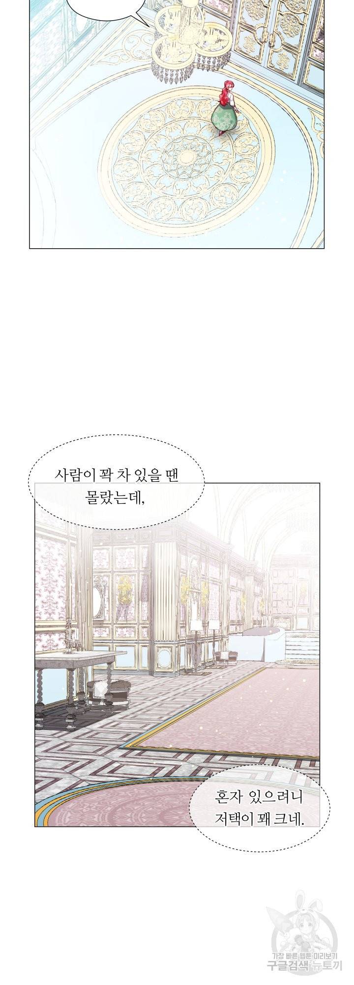 엑스트라는 과도한 집착을 사절합니다 60화 14