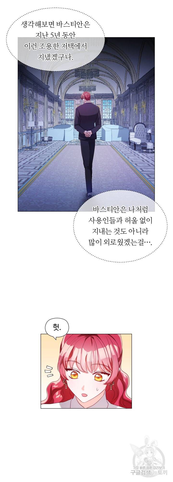 엑스트라는 과도한 집착을 사절합니다 60화 15