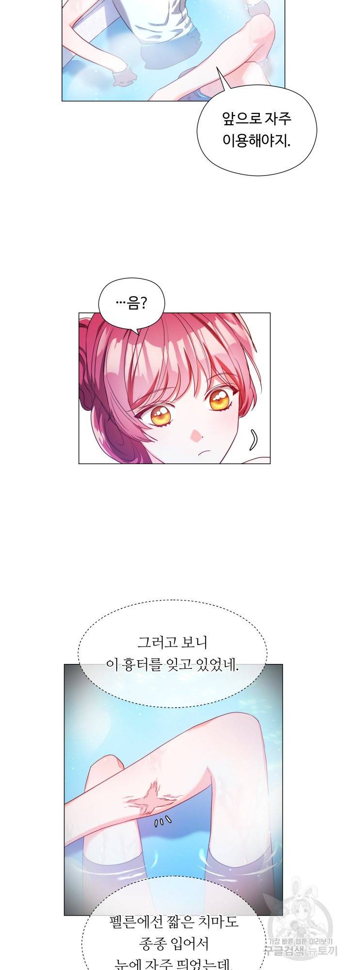 엑스트라는 과도한 집착을 사절합니다 60화 20