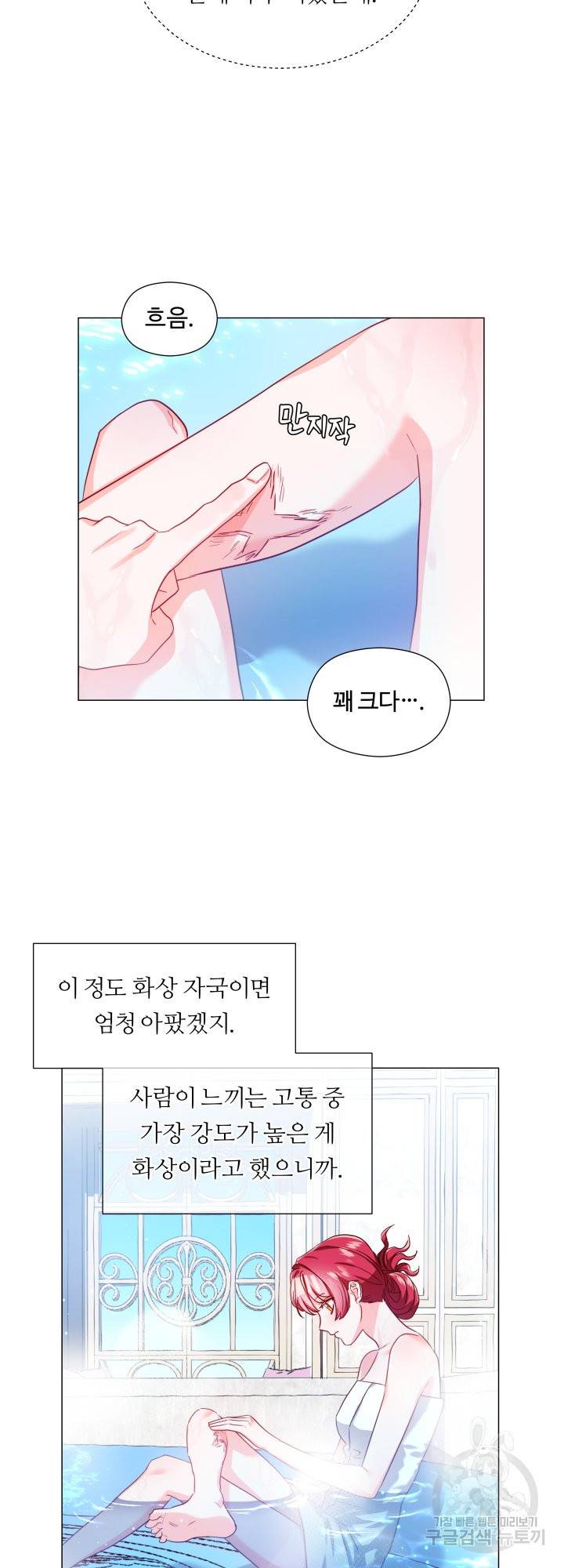 엑스트라는 과도한 집착을 사절합니다 60화 21