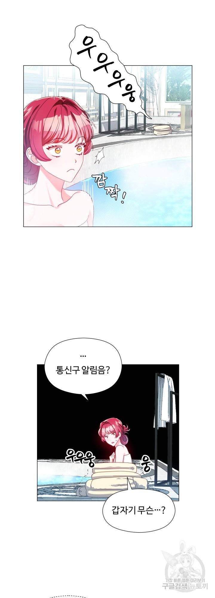 엑스트라는 과도한 집착을 사절합니다 60화 24