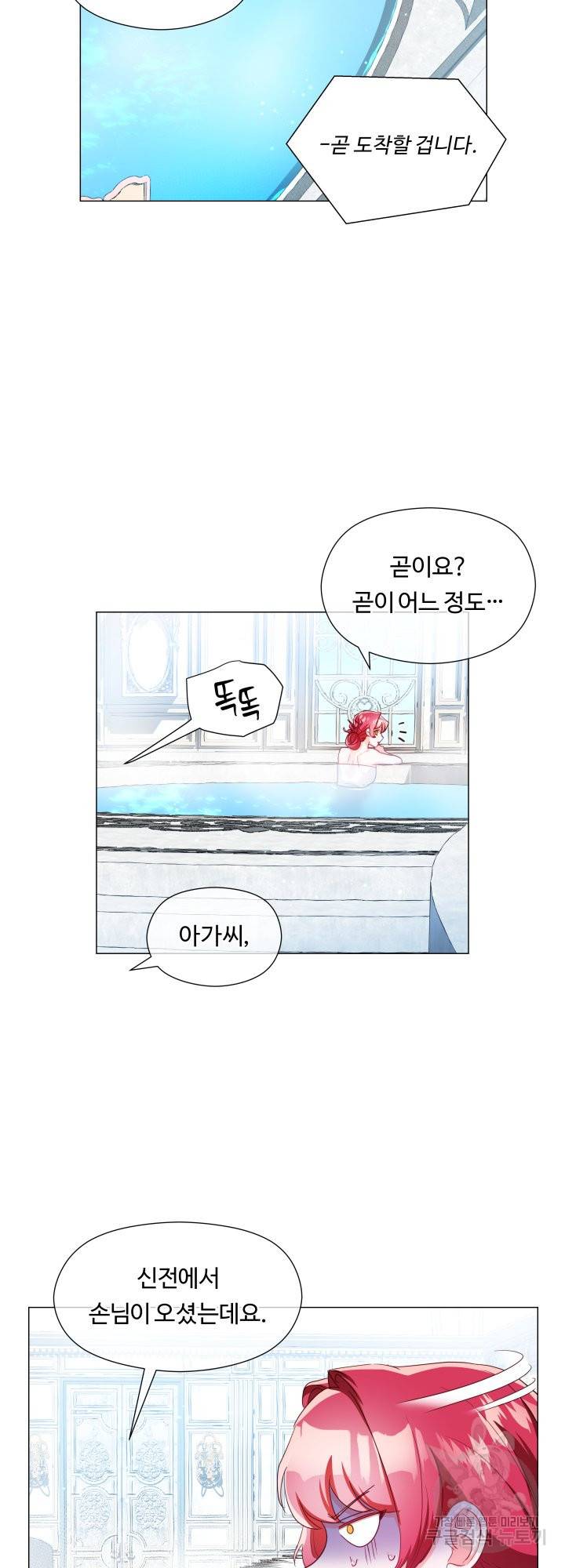 엑스트라는 과도한 집착을 사절합니다 60화 29