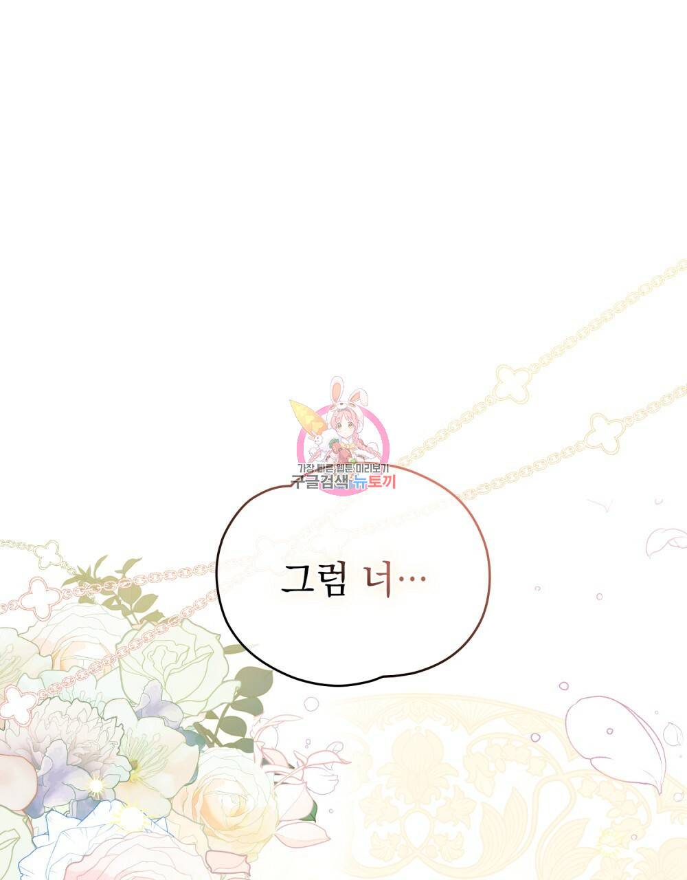 에반젤린의 검 5화 1